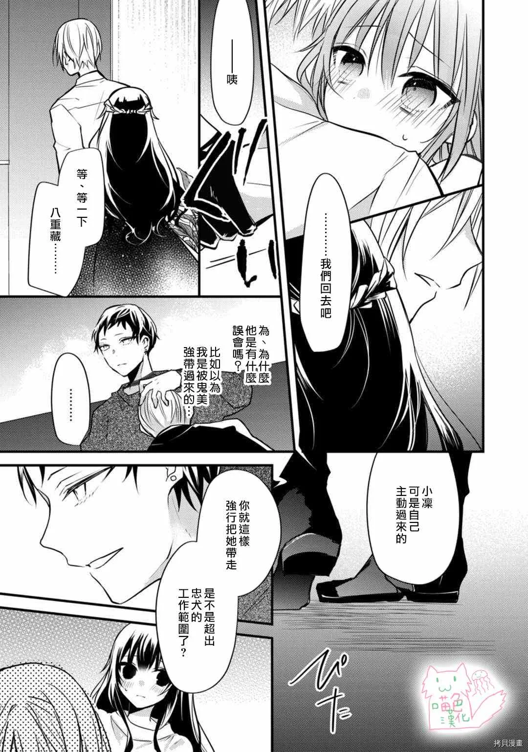第6话 第16页