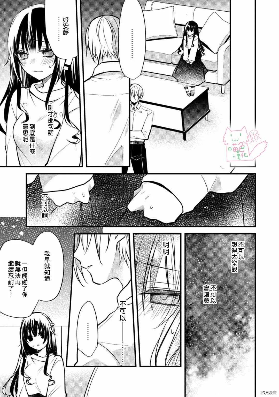 第6话 第20页