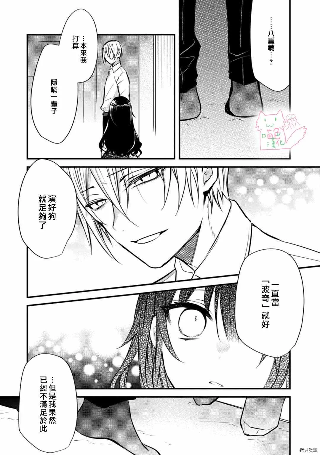第6话 第21页