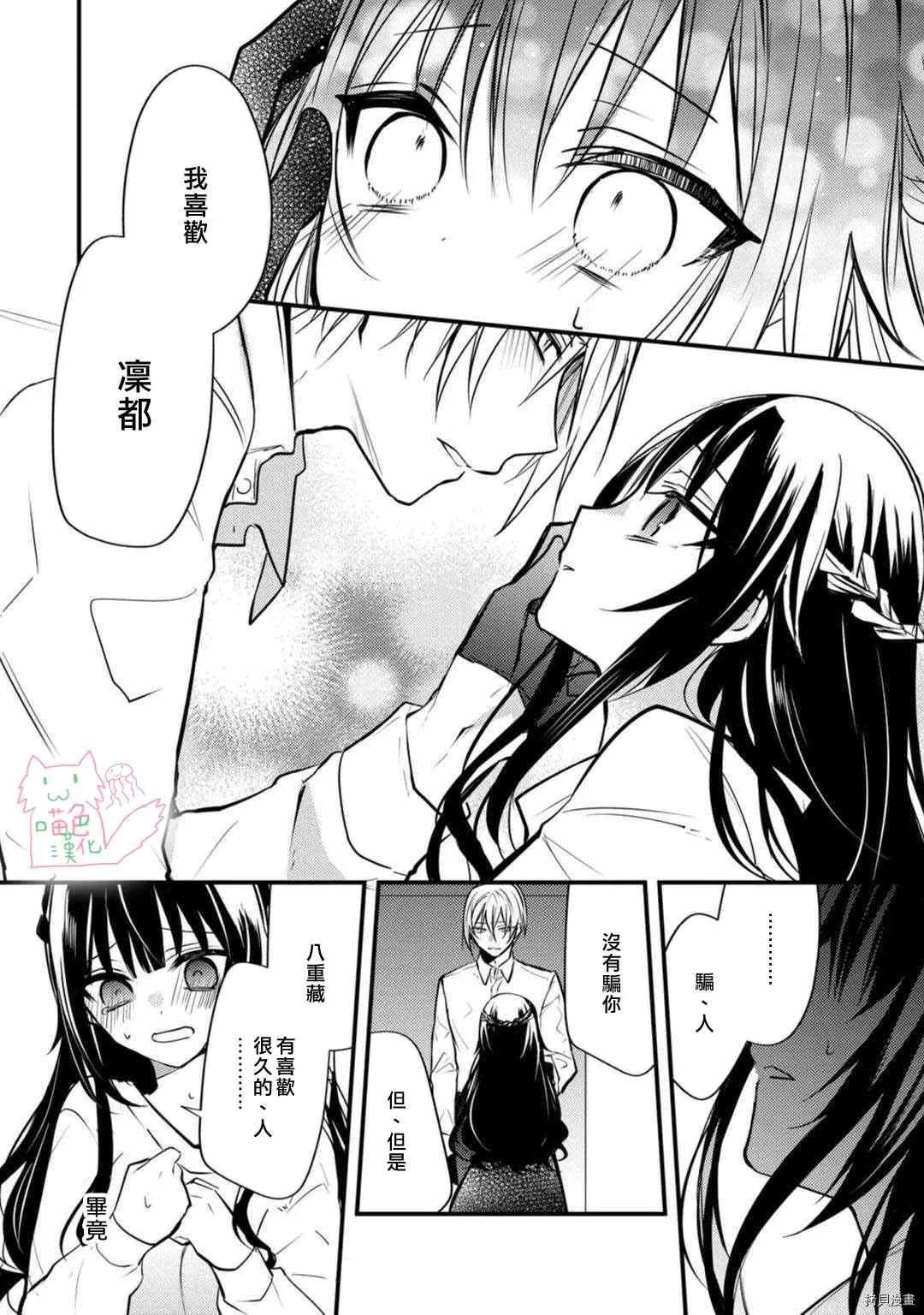 第6话 第23页