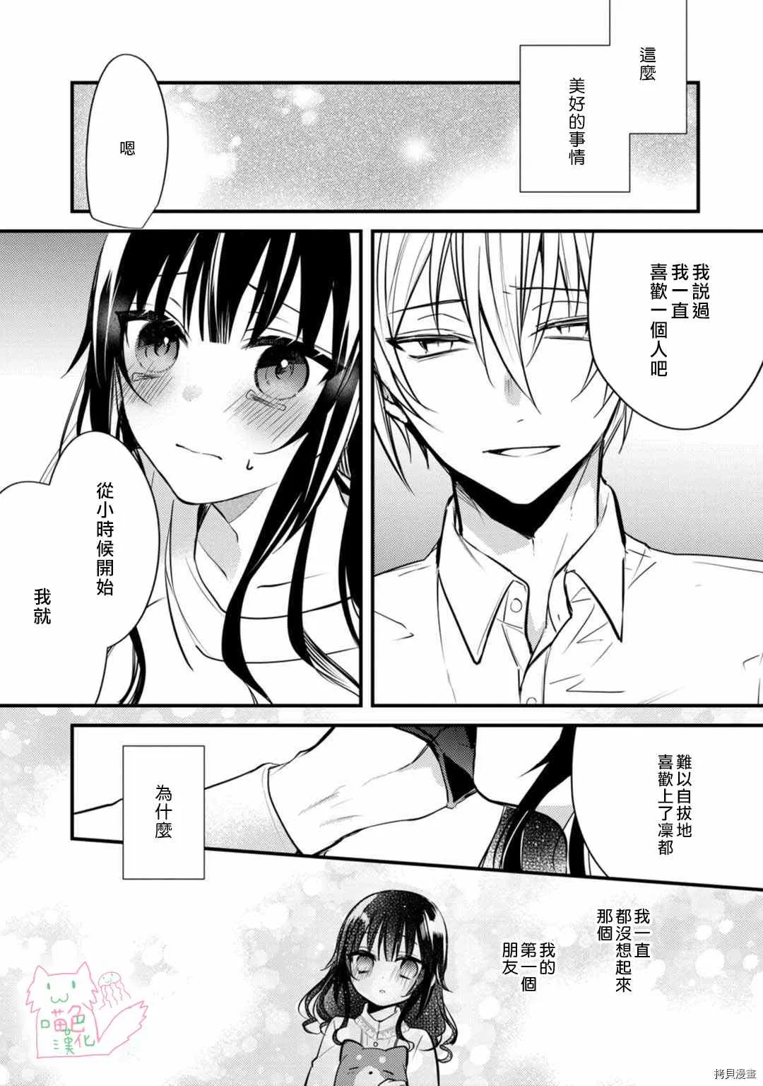 第6话 第24页