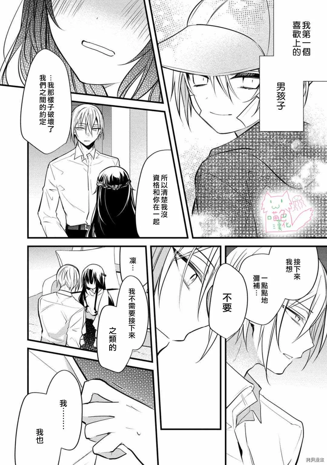 第6话 第25页