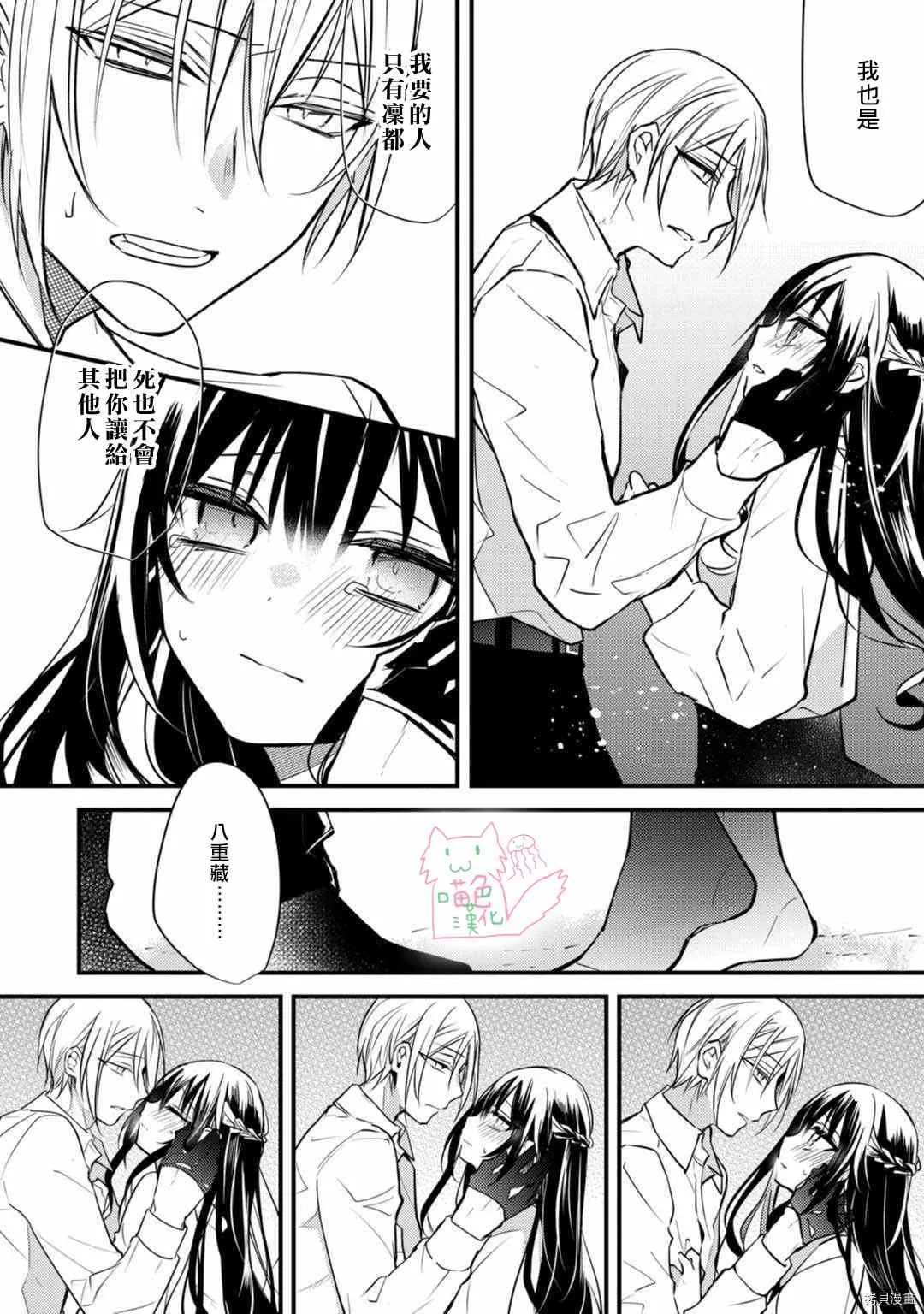 第6话 第27页