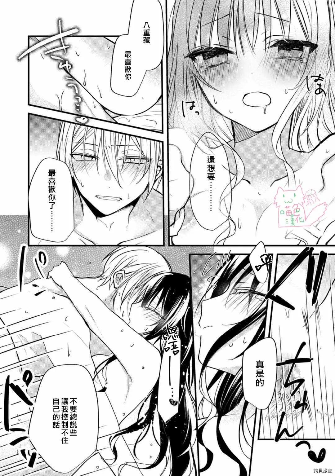 第6话 第35页