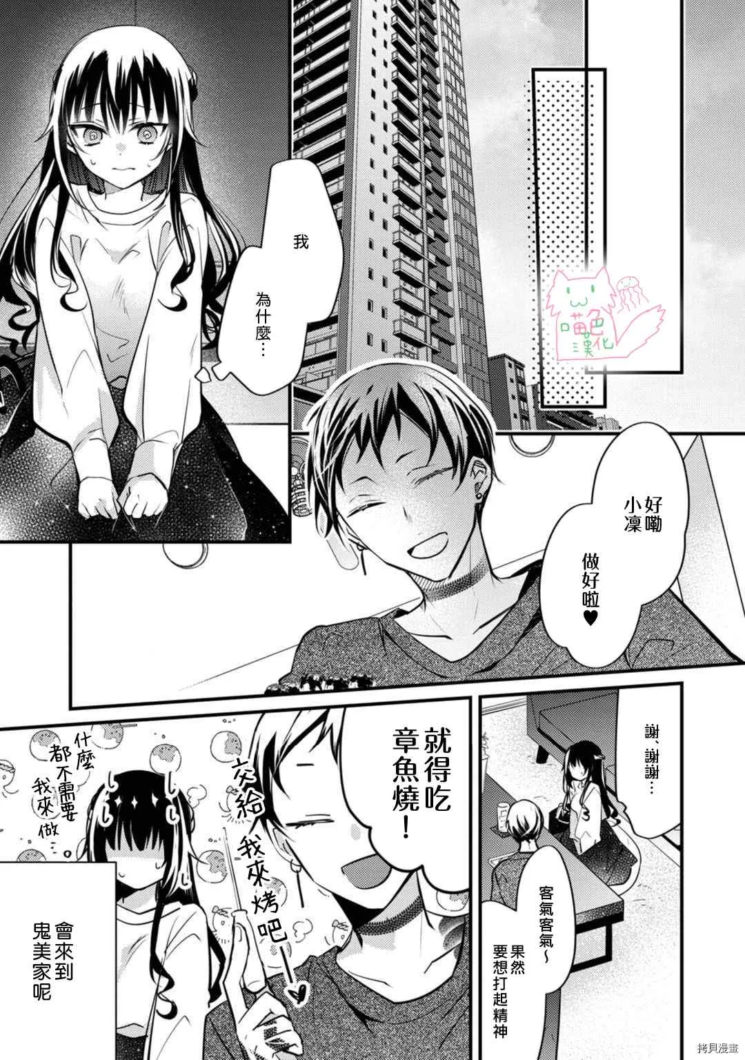 第5话 第28页