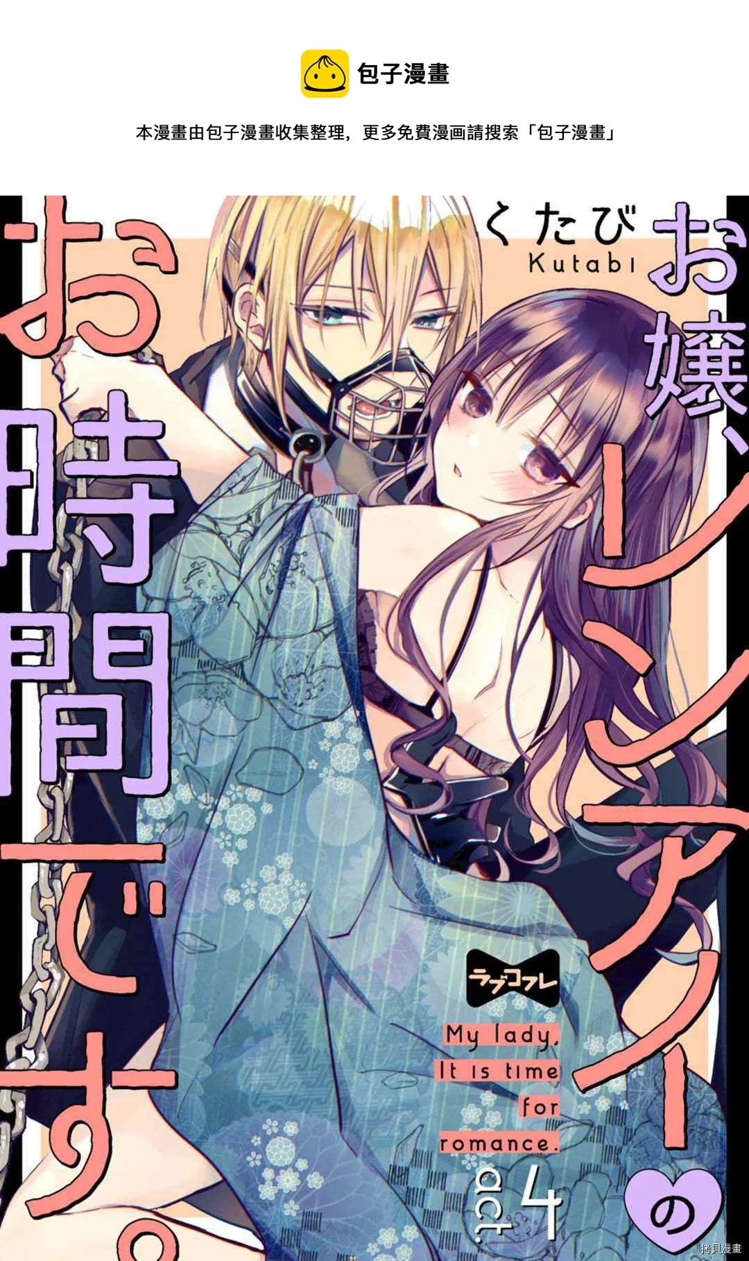 第4话 第1页