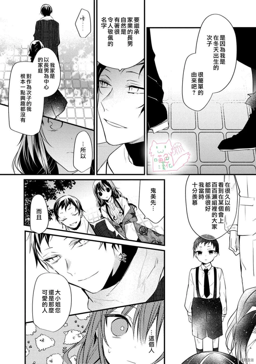 第4话 第19页