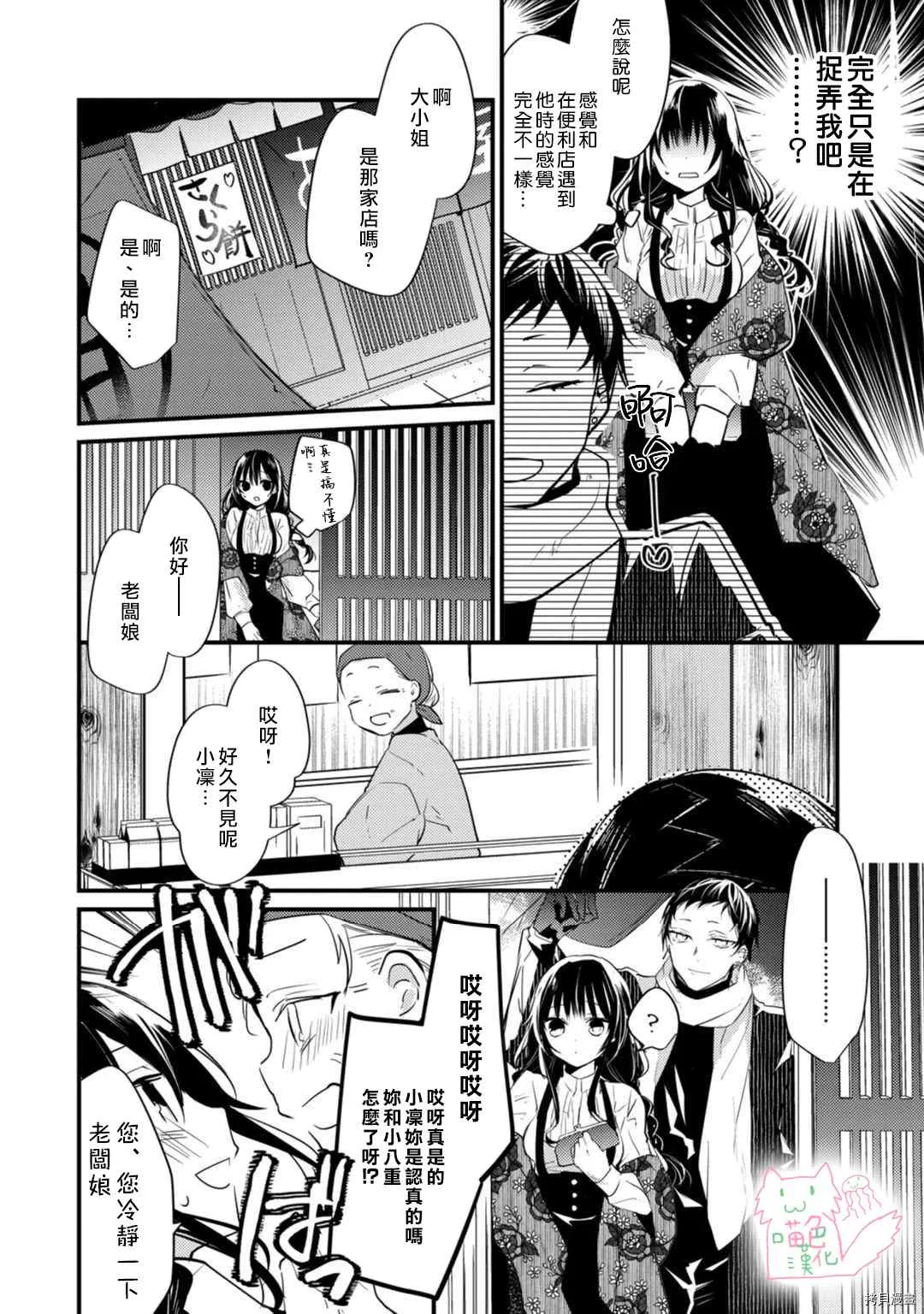 第4话 第20页