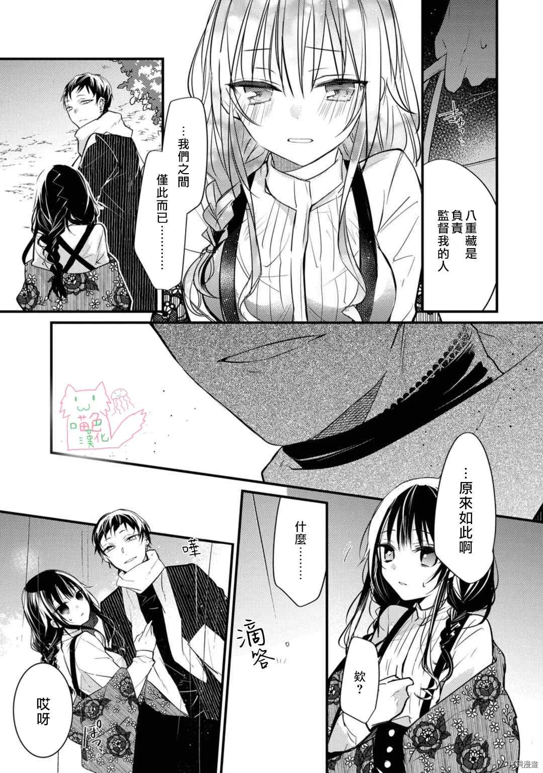 第4话 第23页