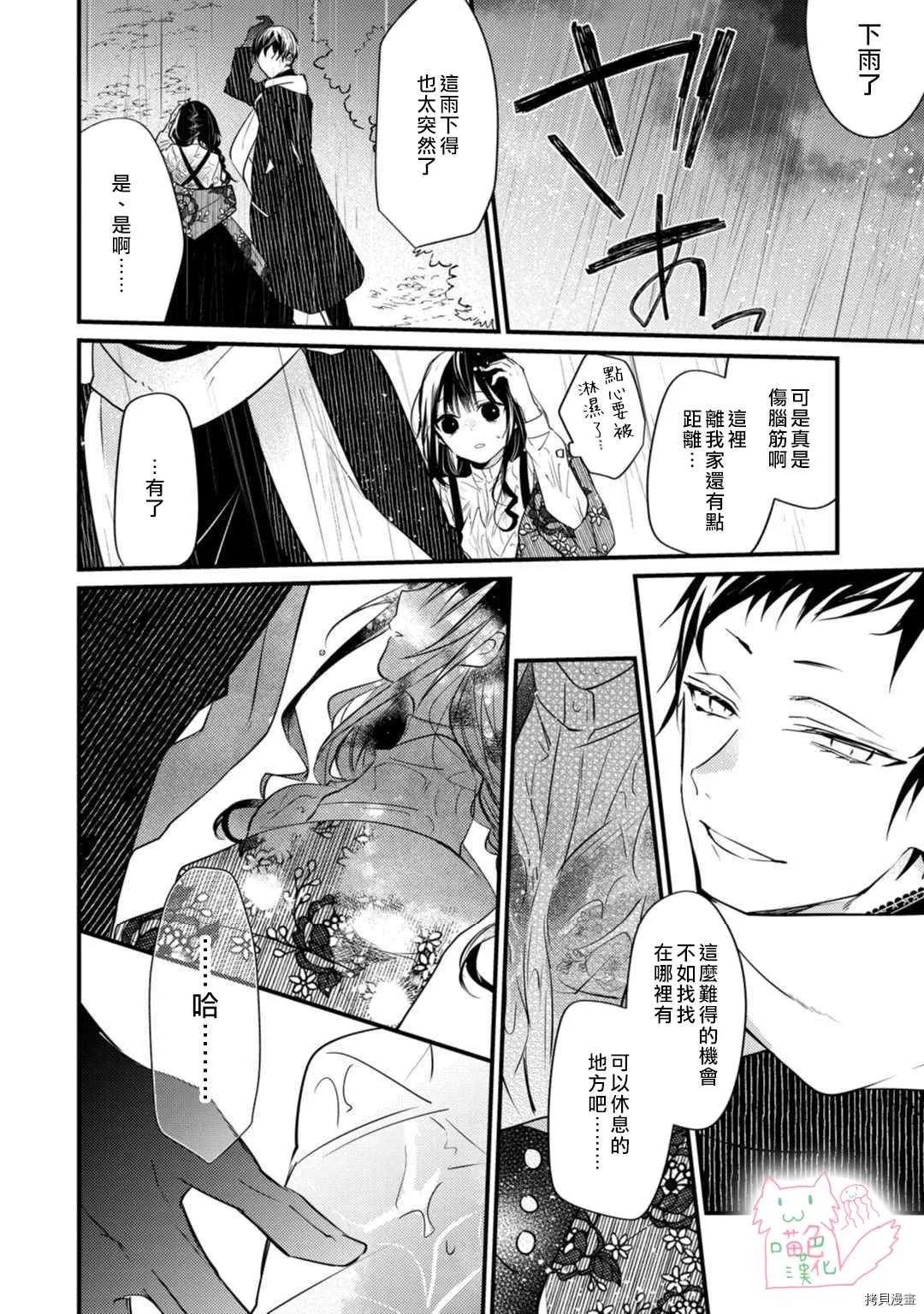 第4话 第24页