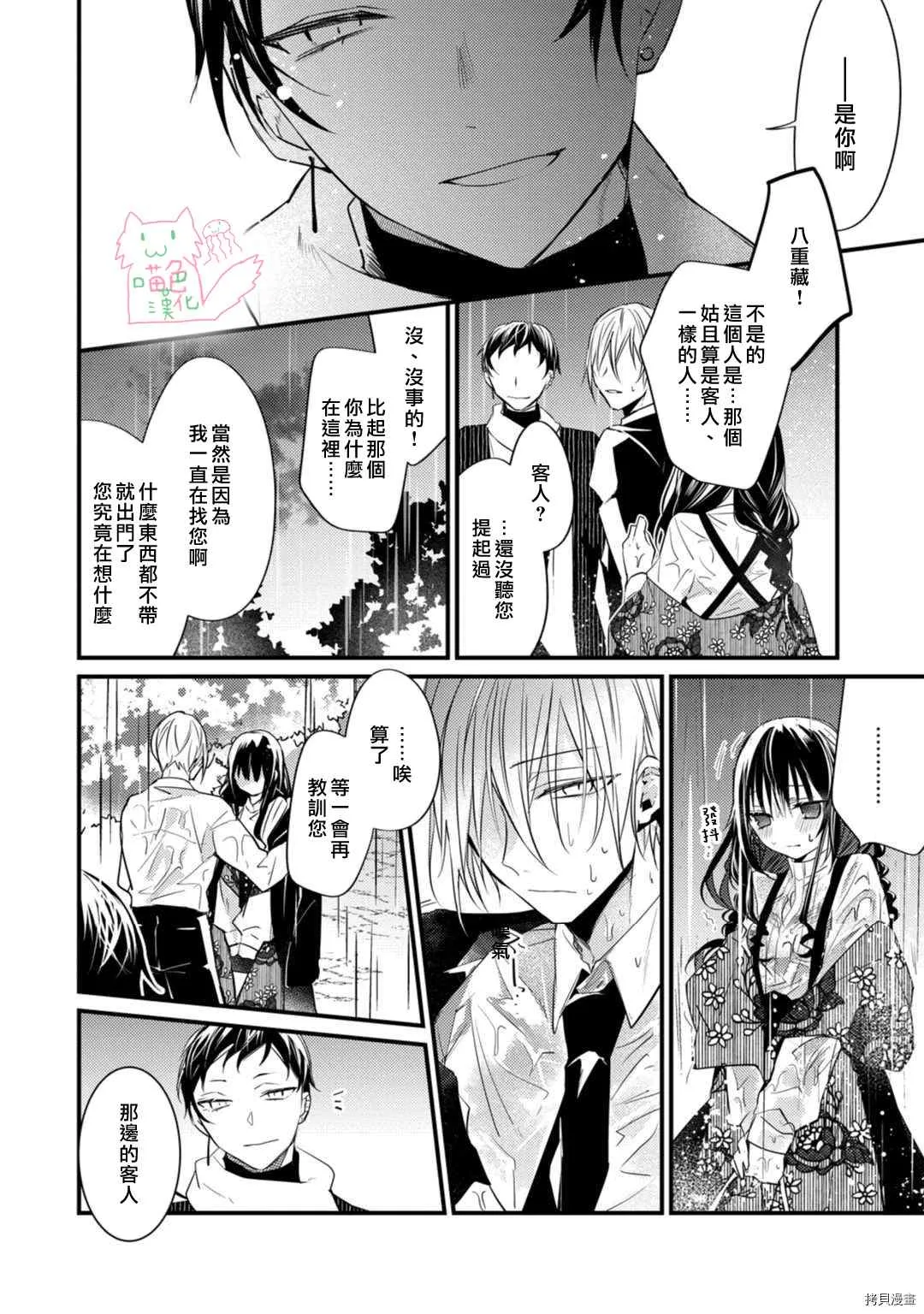 第4话 第26页