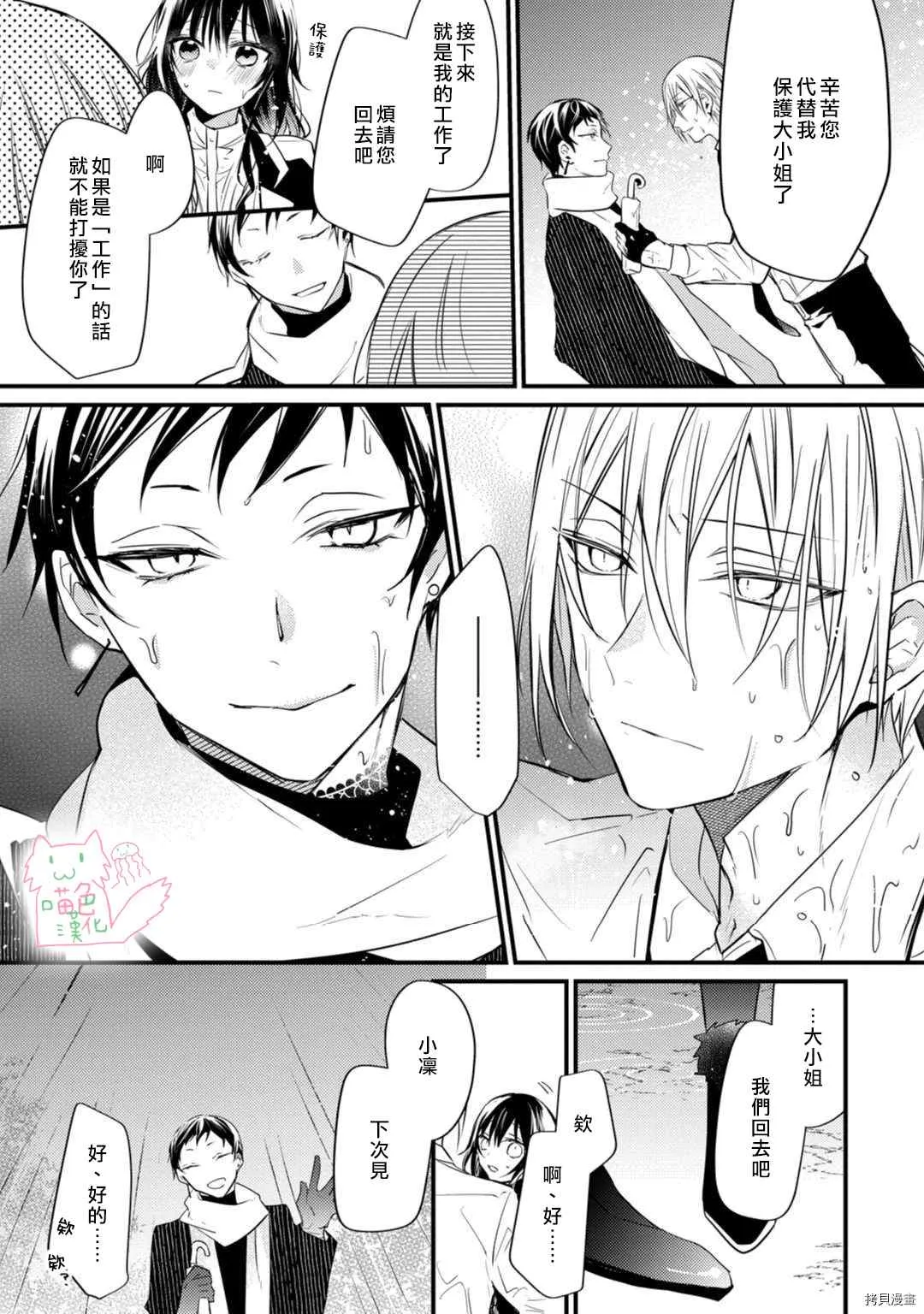 第4话 第27页