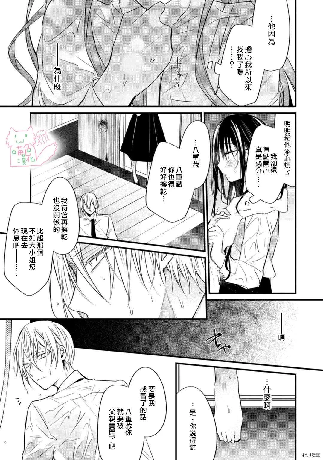 第4话 第29页