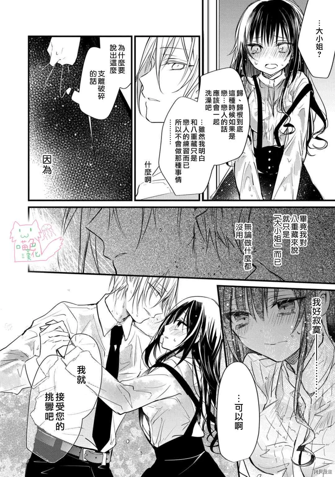 第4话 第30页