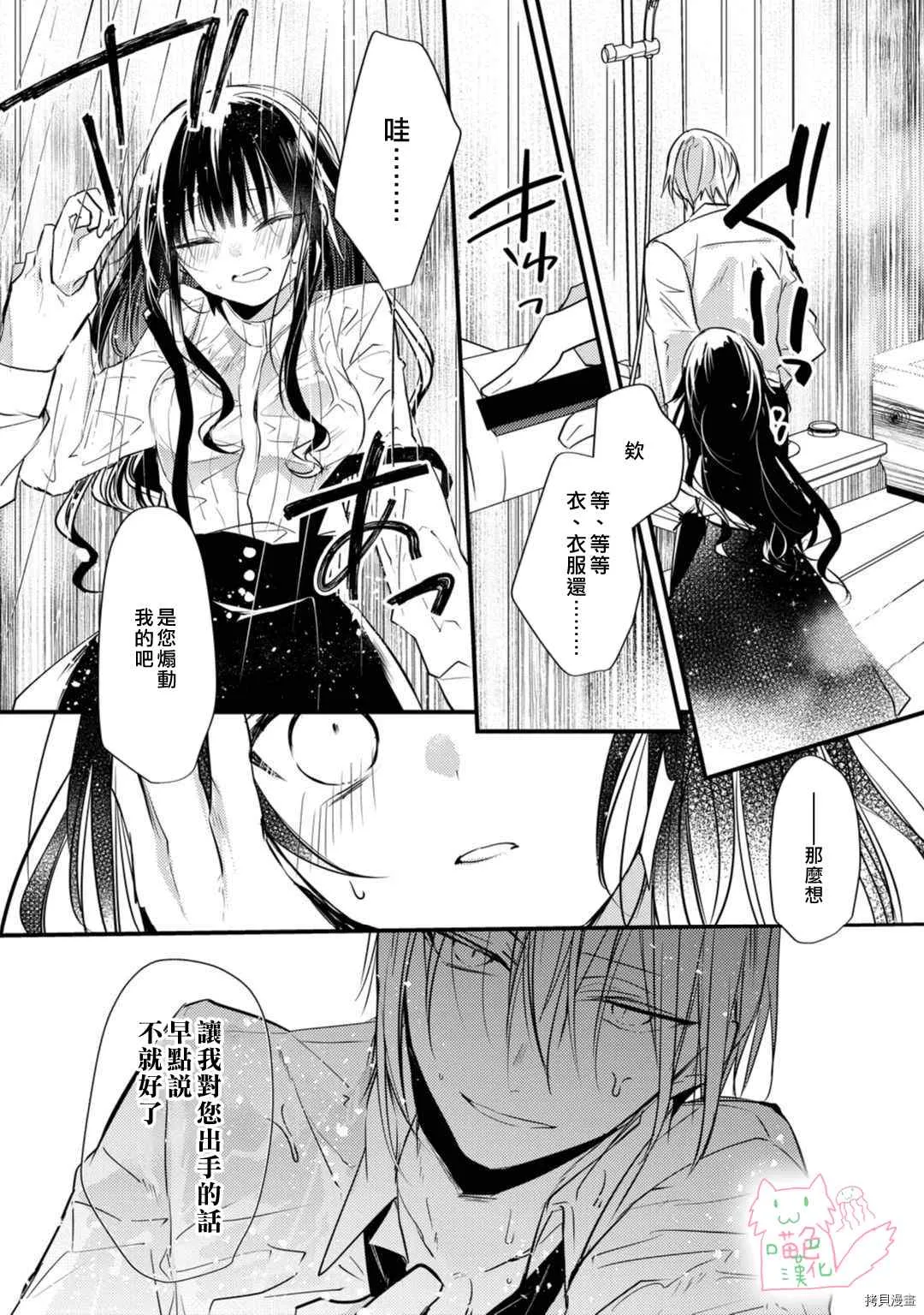 第4话 第31页