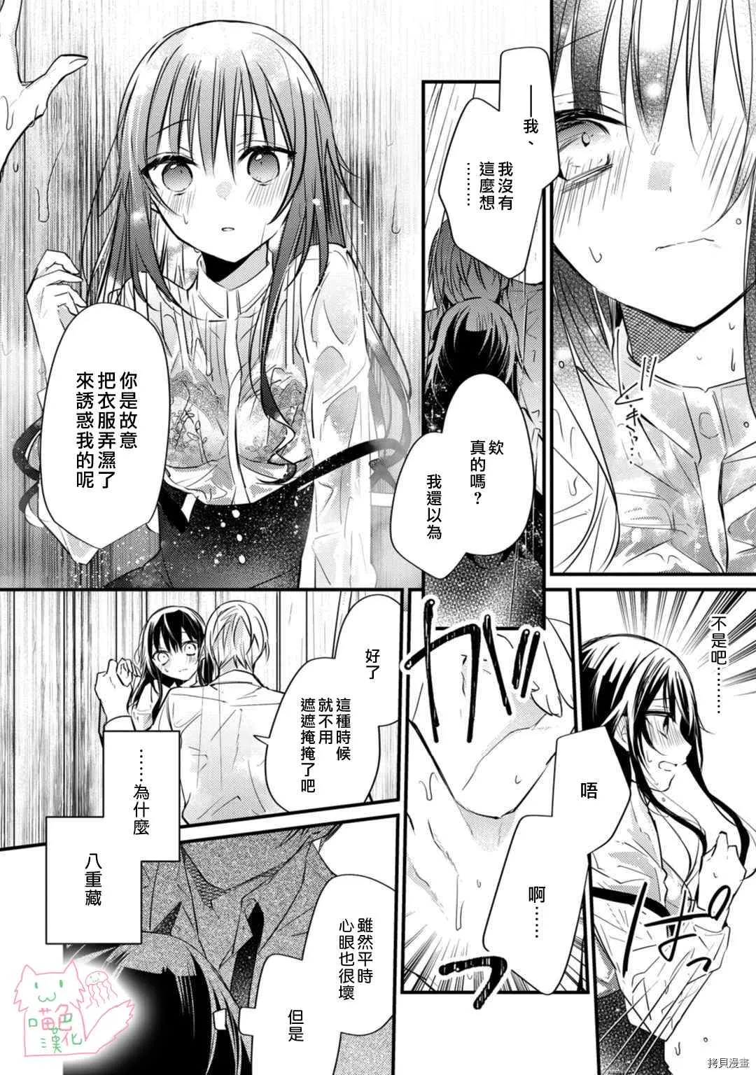 第4话 第32页