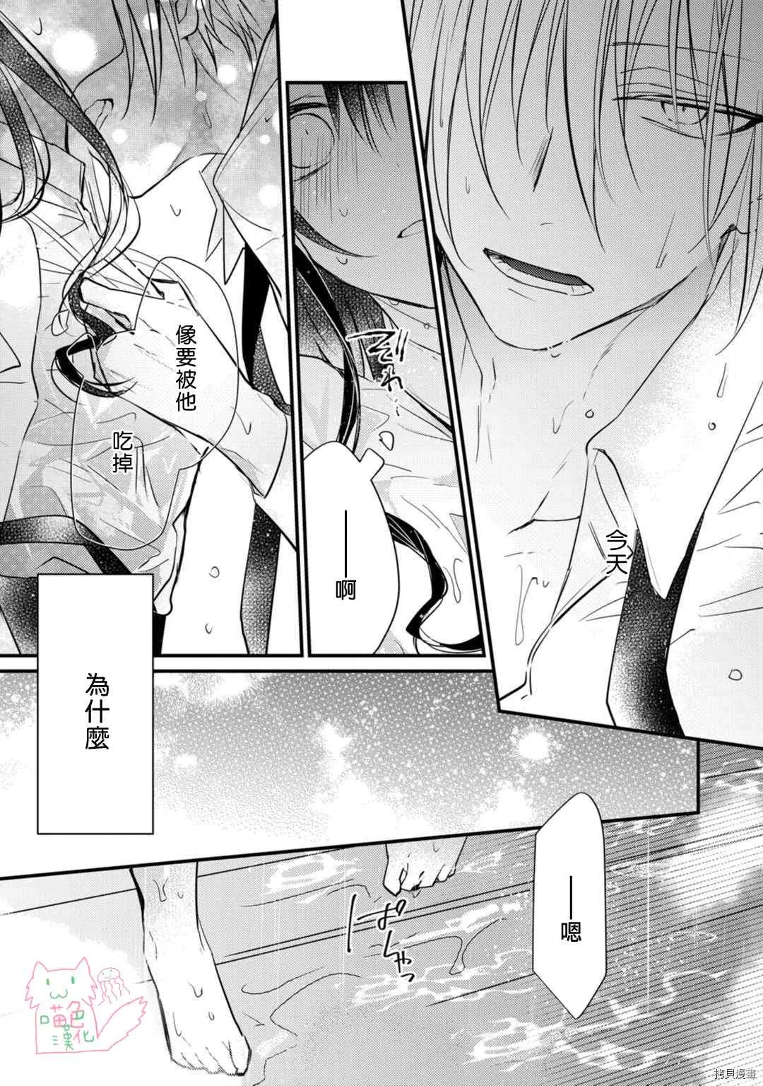 第4话 第33页
