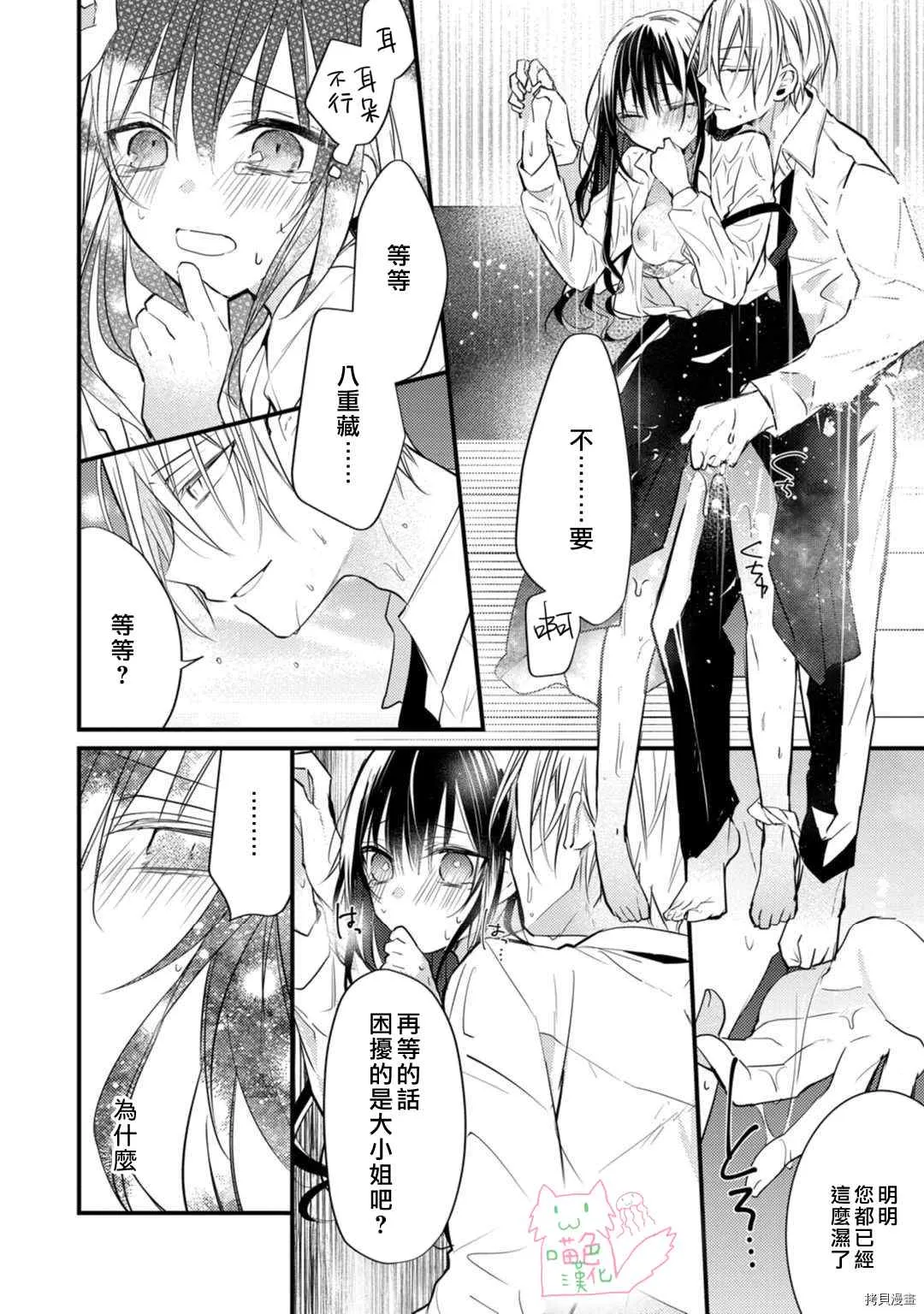 第4话 第34页