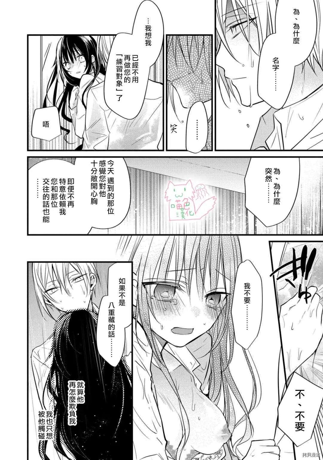 第4话 第36页