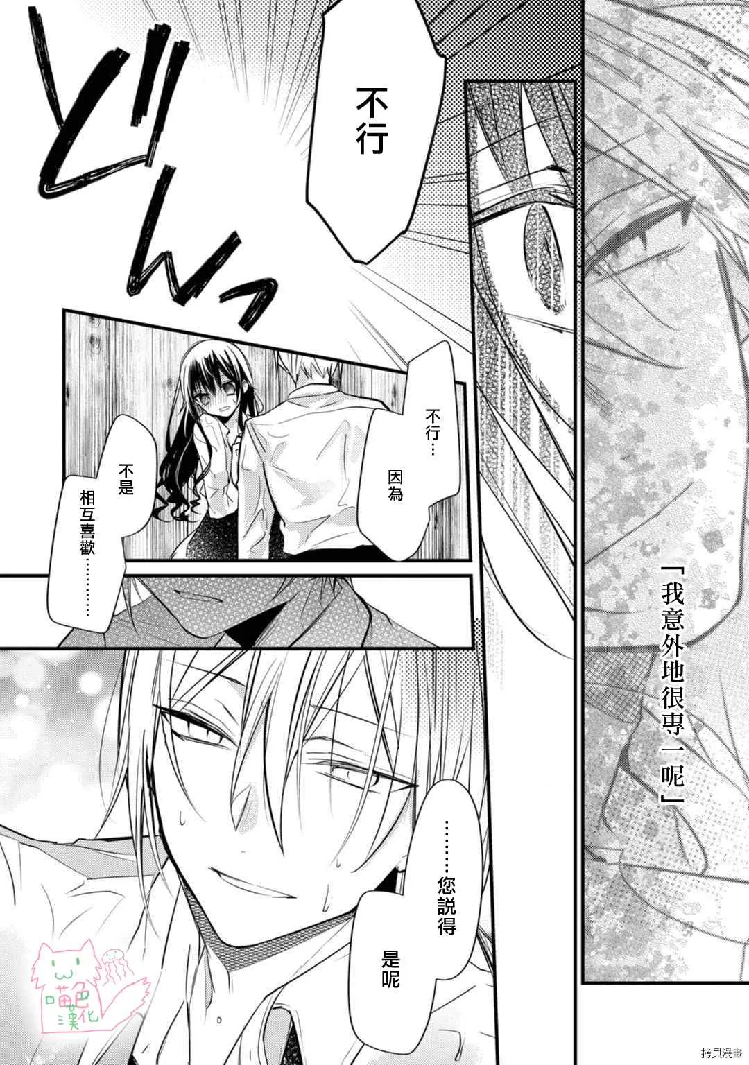 第4话 第38页