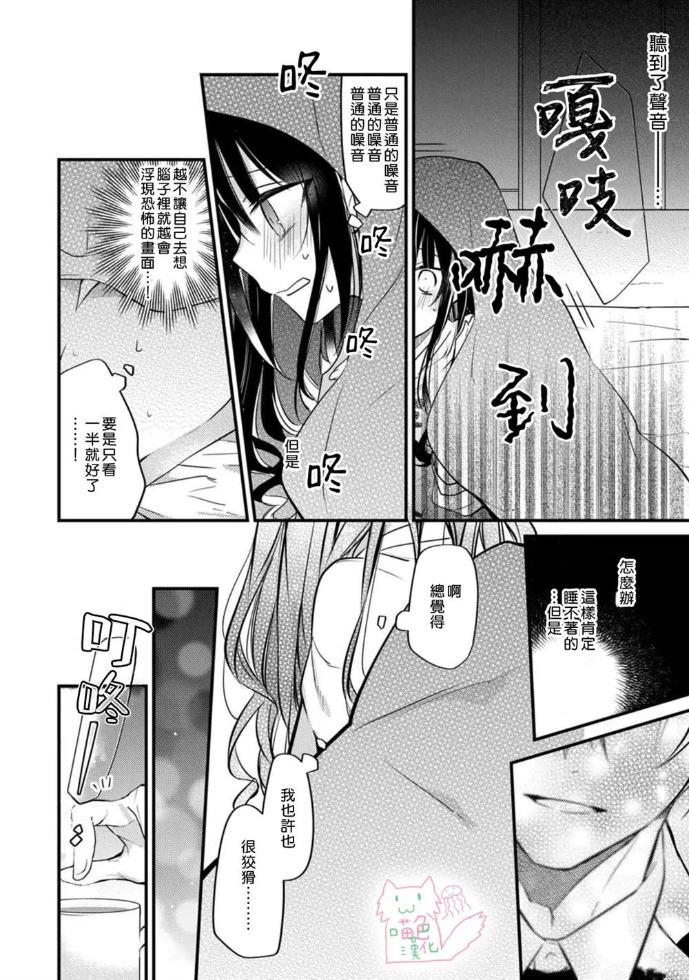 第3话 第14页