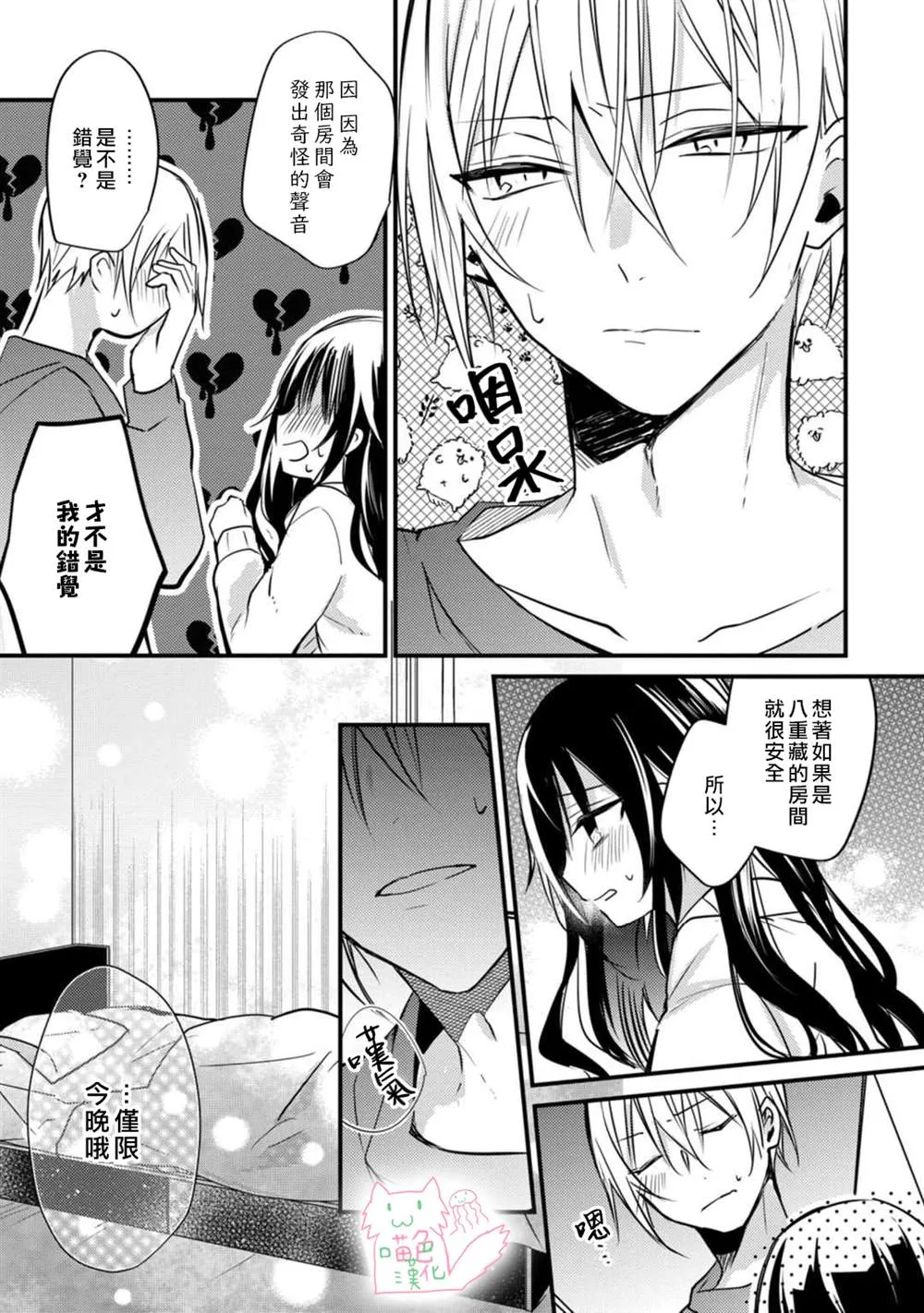 第3话 第17页