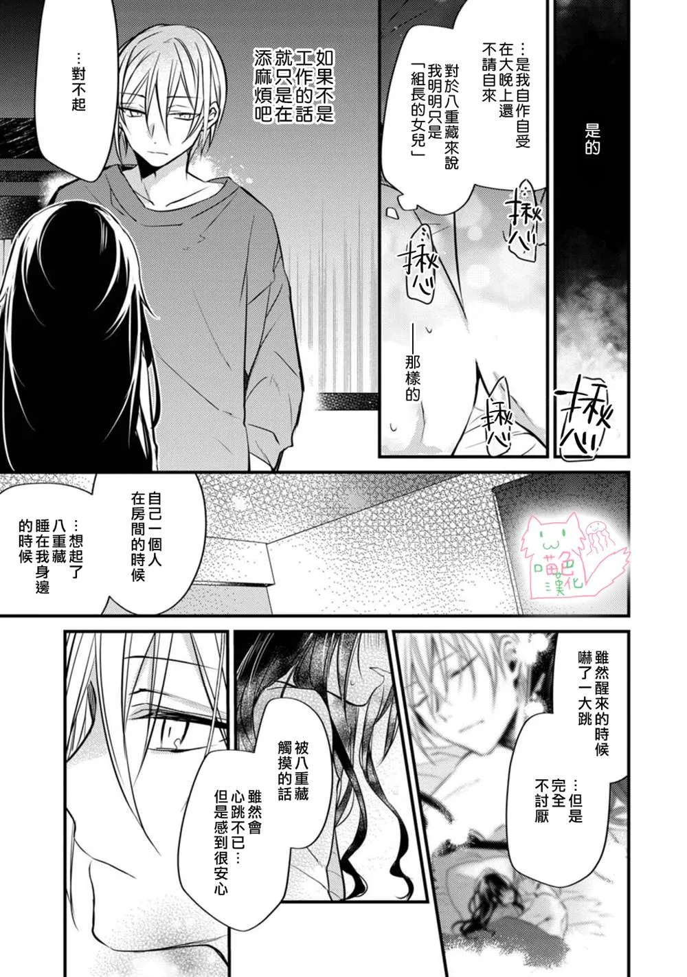 第3话 第21页