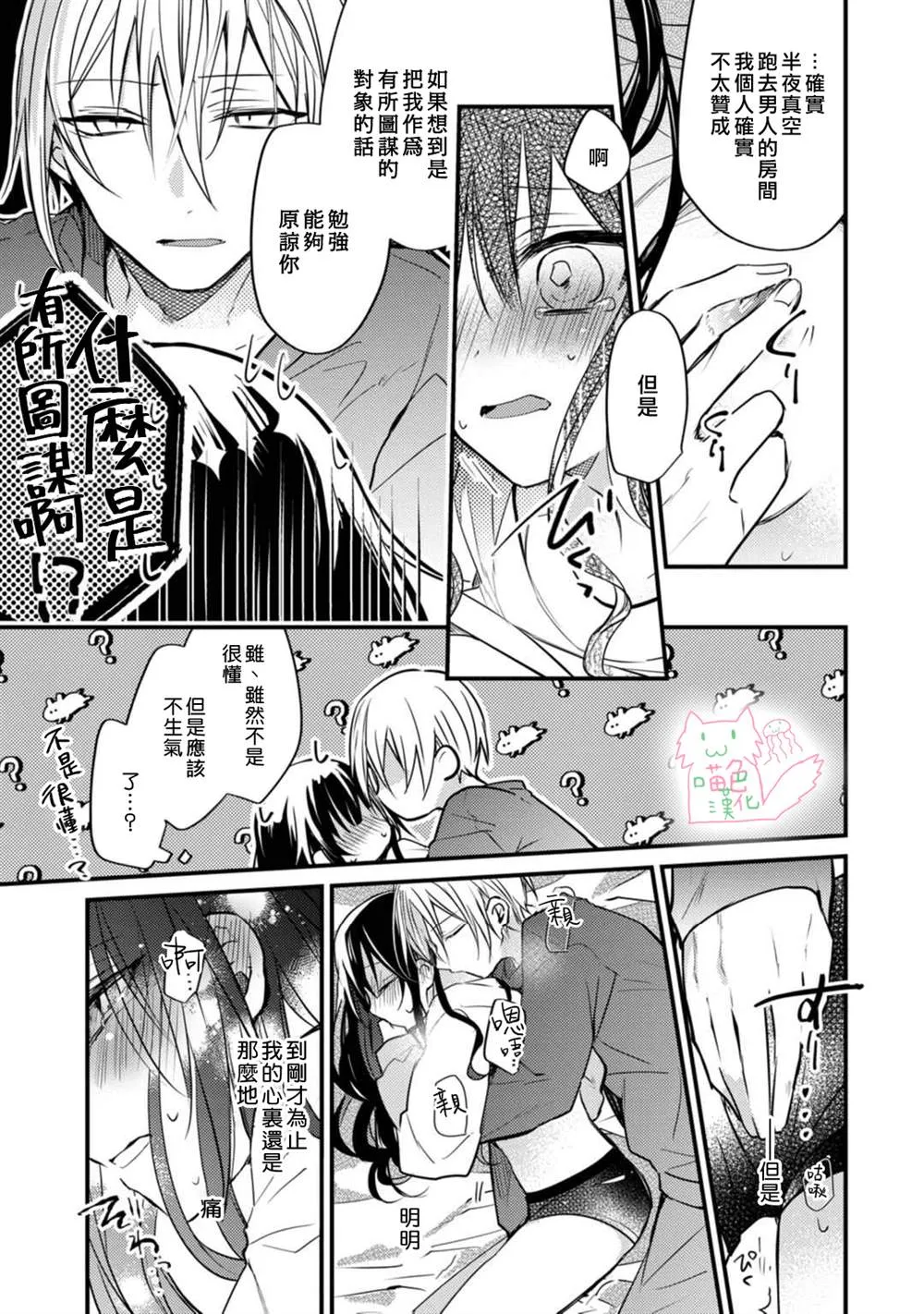 第3话 第25页
