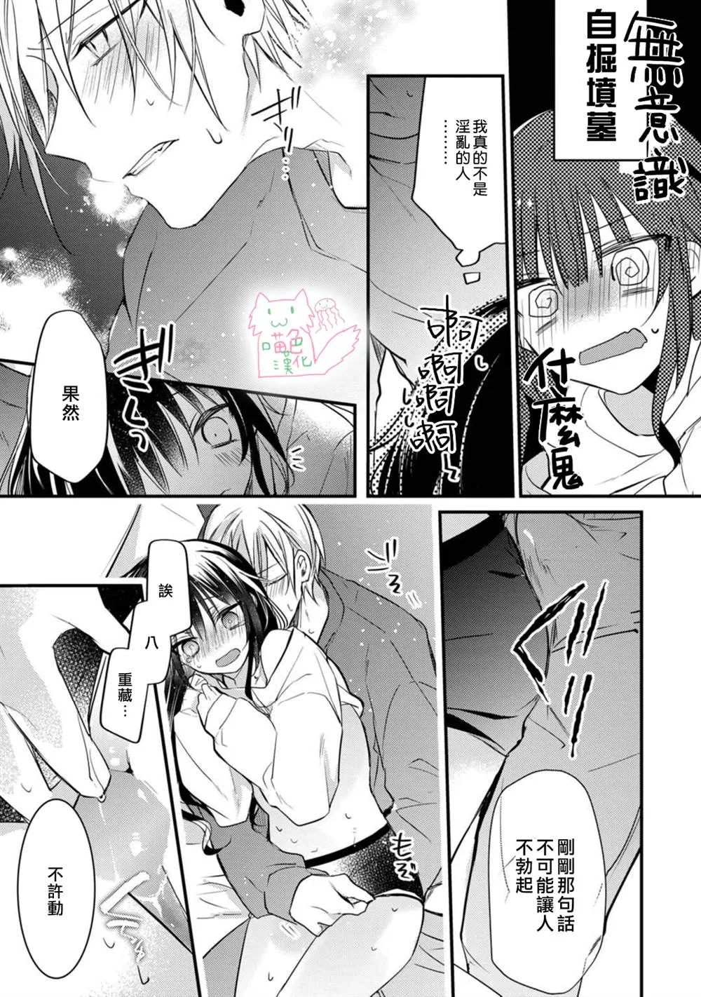 第3话 第27页