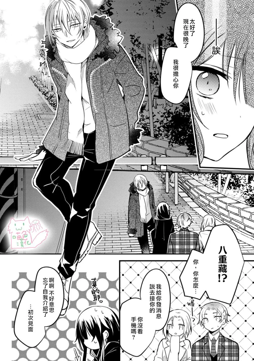 第2话 第21页