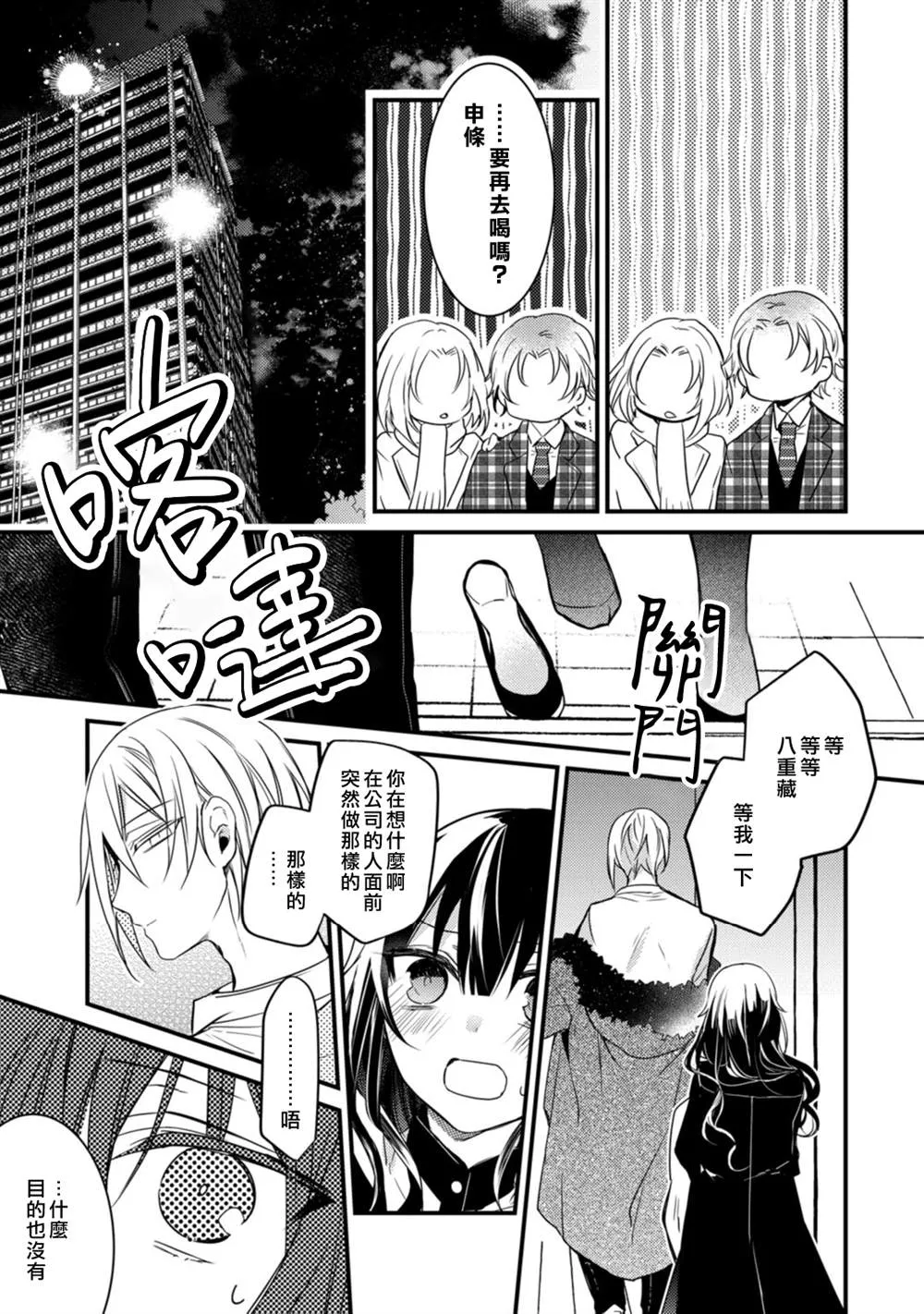 第2话 第23页