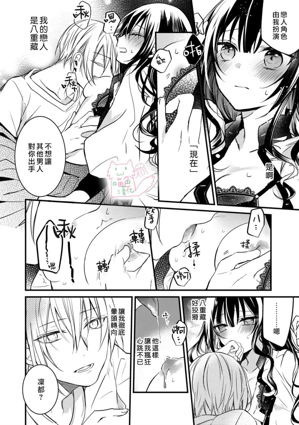 第2话 第28页