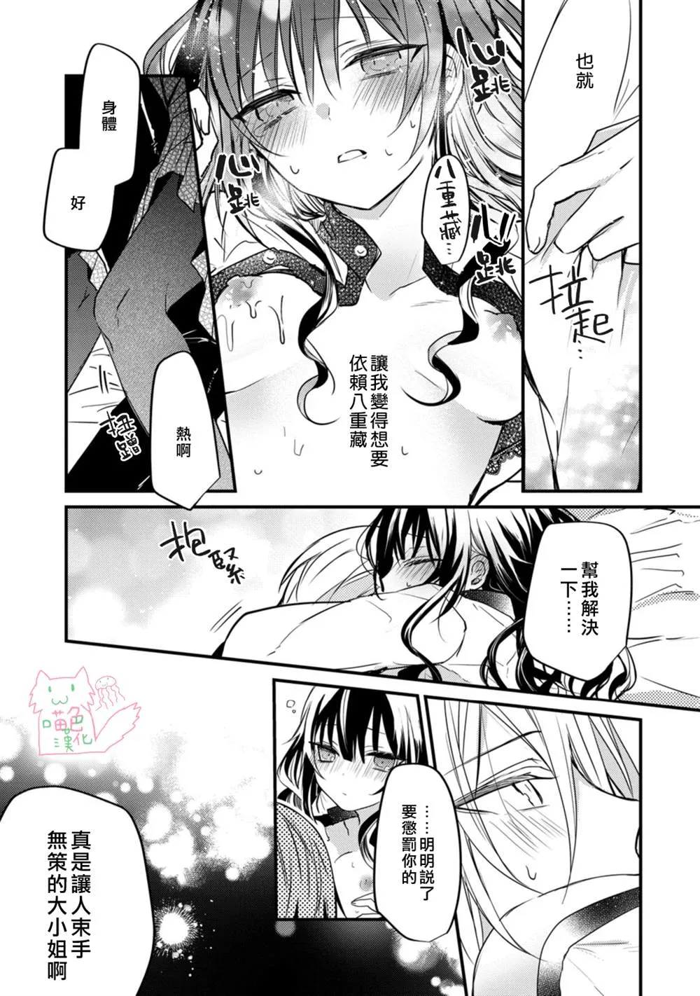 第2话 第29页