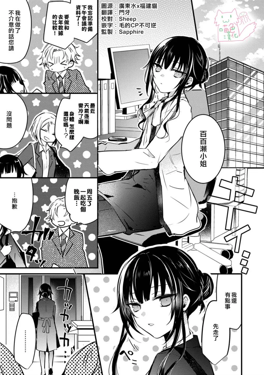 第1话 第3页