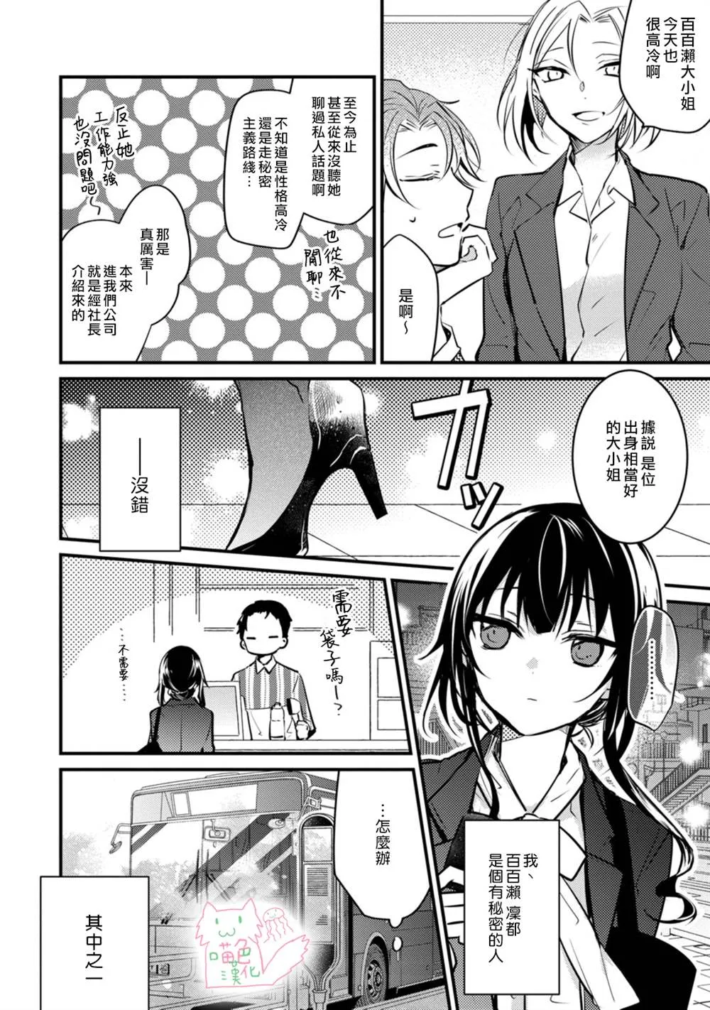 第1话 第4页