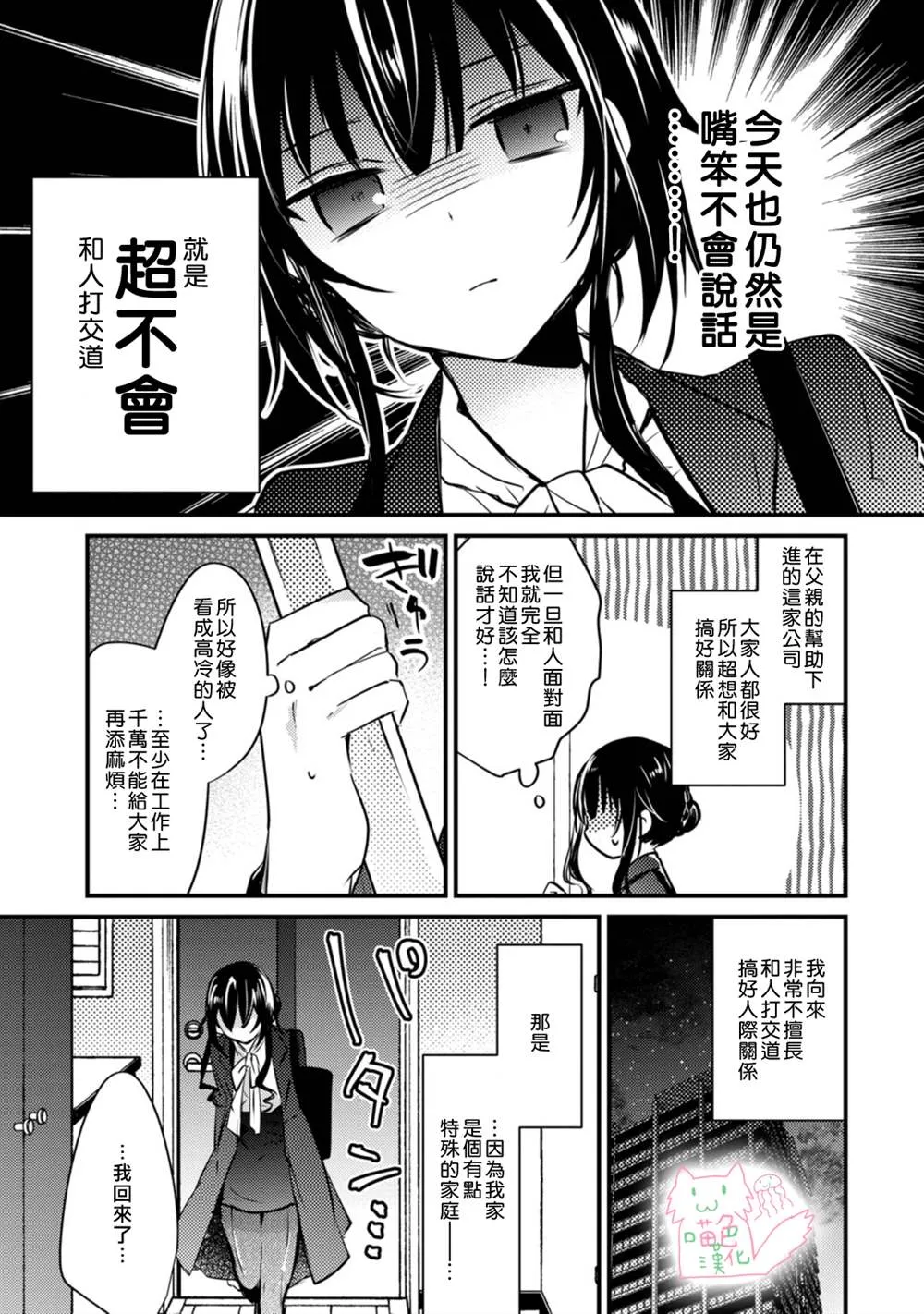 第1话 第5页
