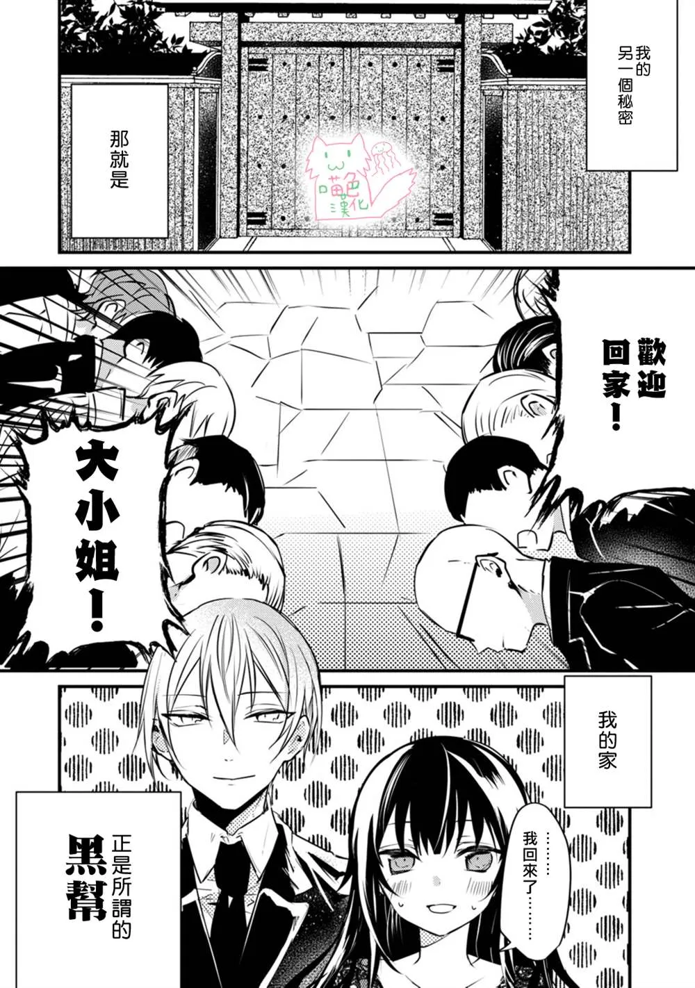 第1话 第10页