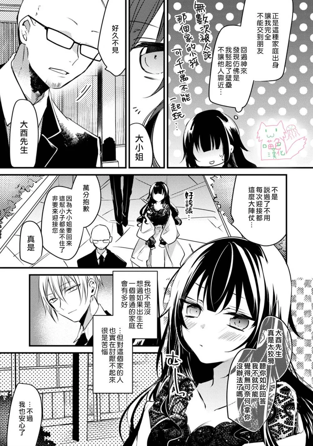 第1话 第11页