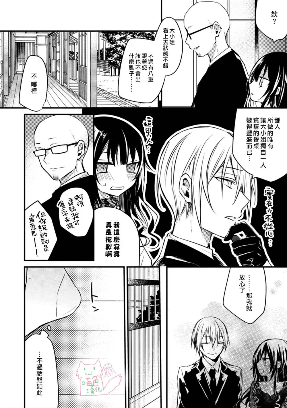 第1话 第12页