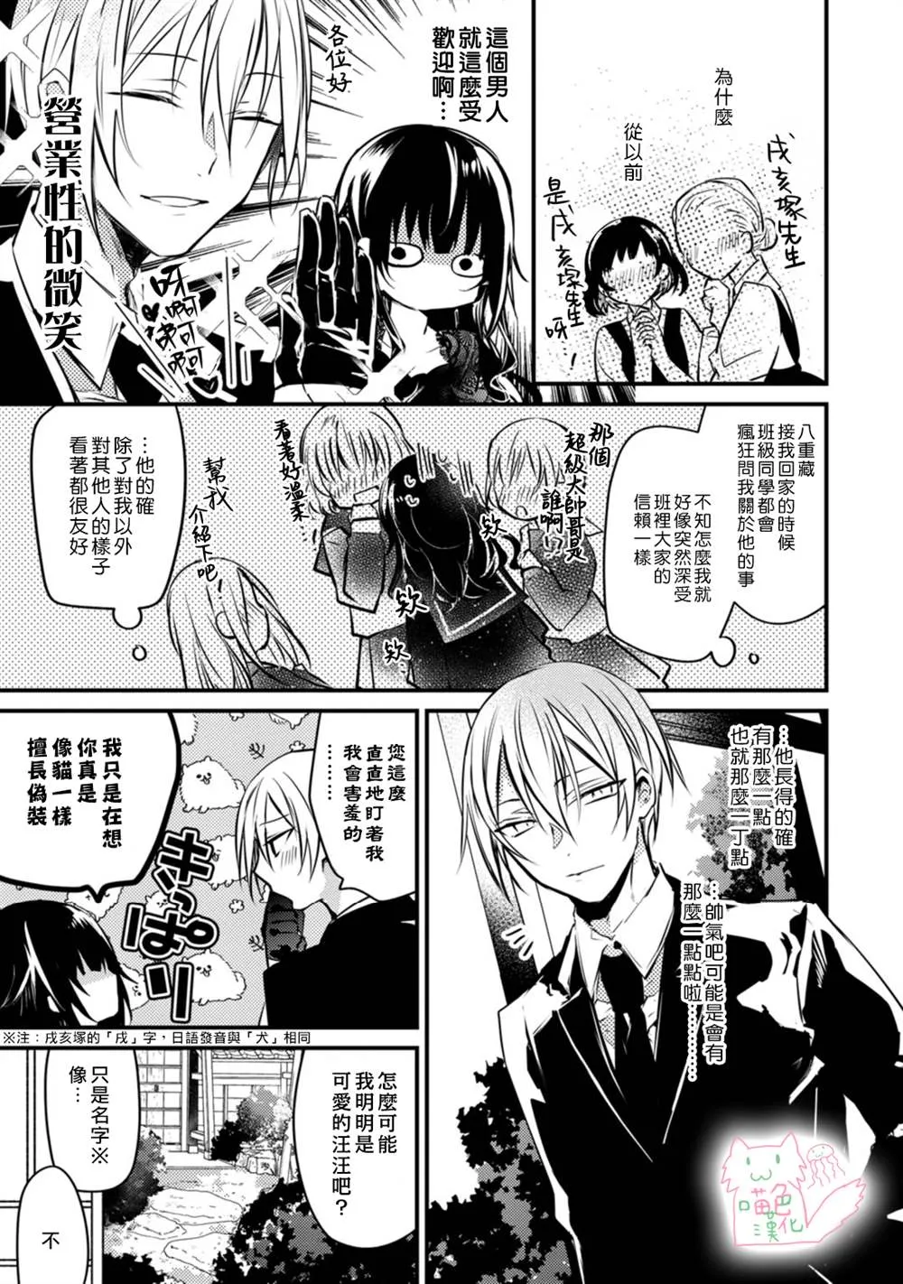 第1话 第13页