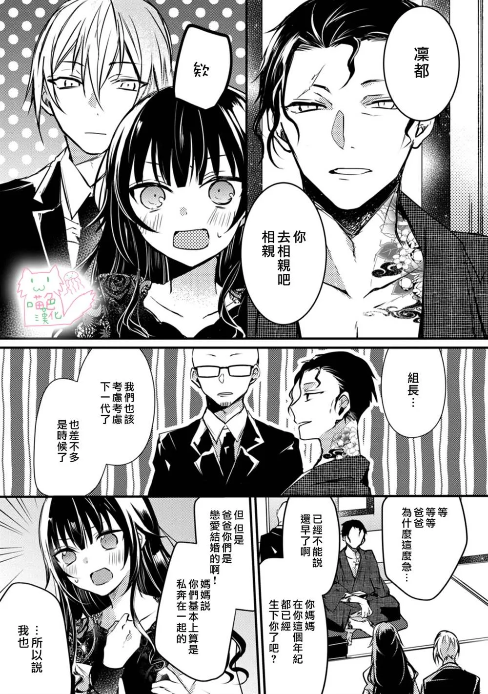 第1话 第15页