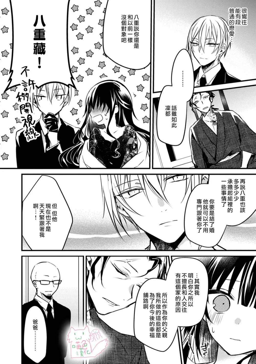 第1话 第16页
