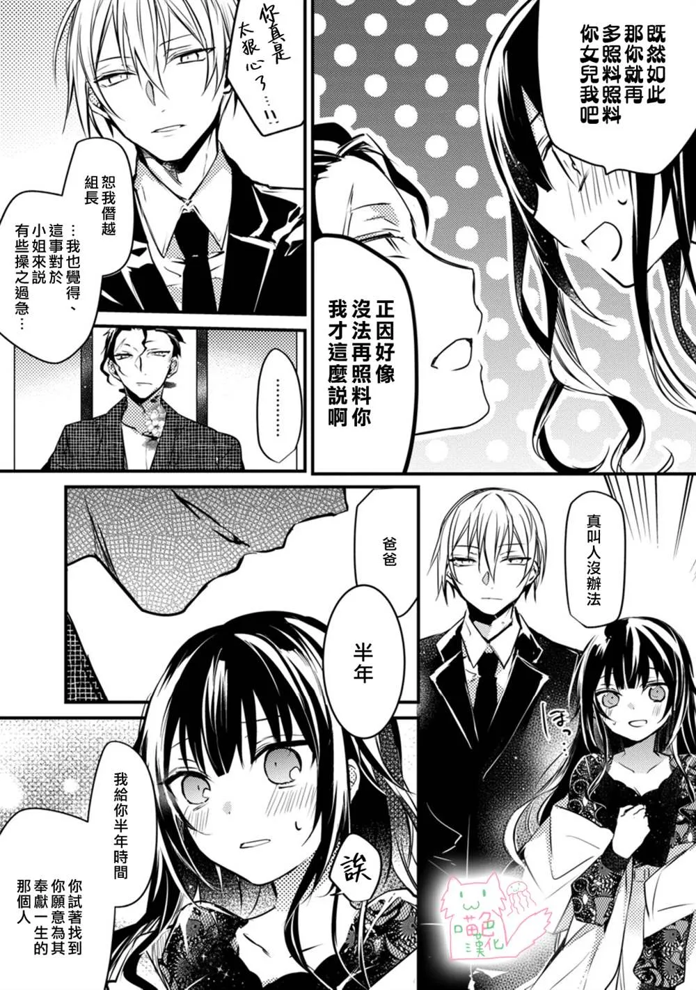 第1话 第17页