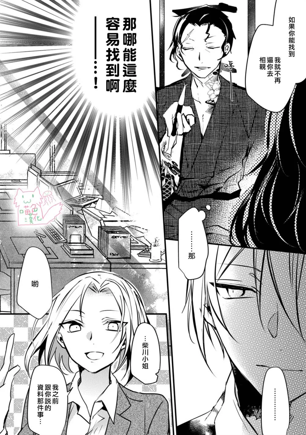 第1话 第18页