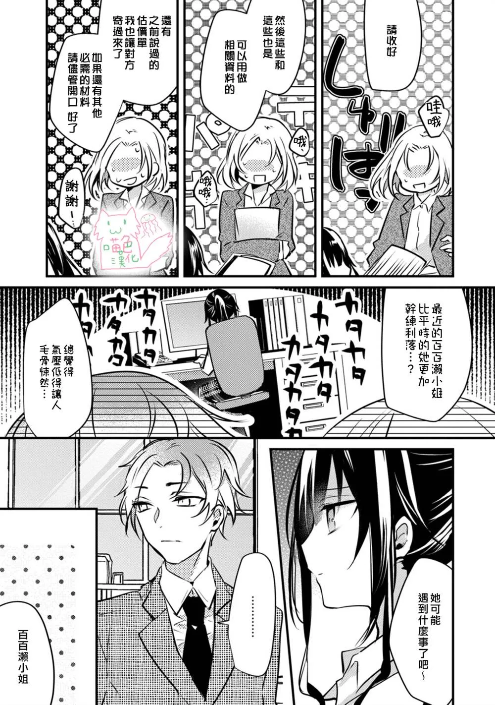 第1话 第19页