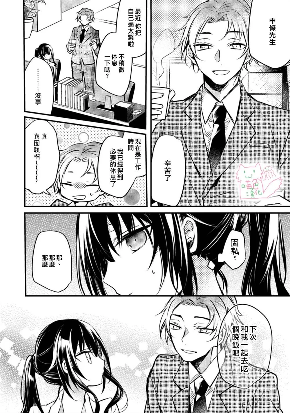 第1话 第20页