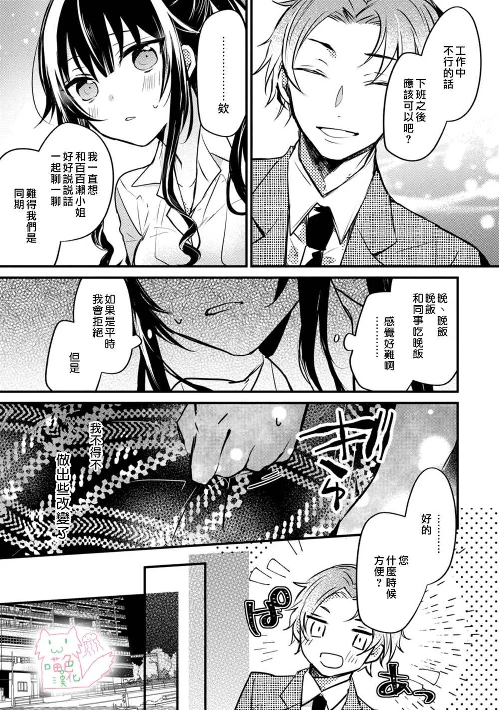 第1话 第21页