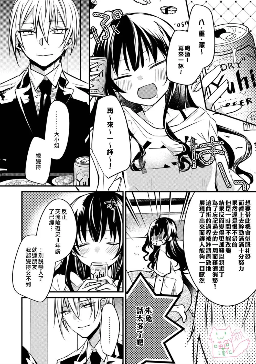 第1话 第22页