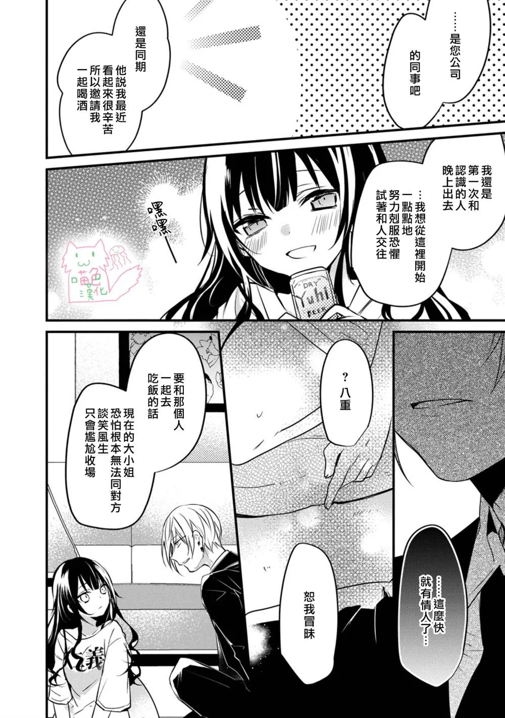 第1话 第24页