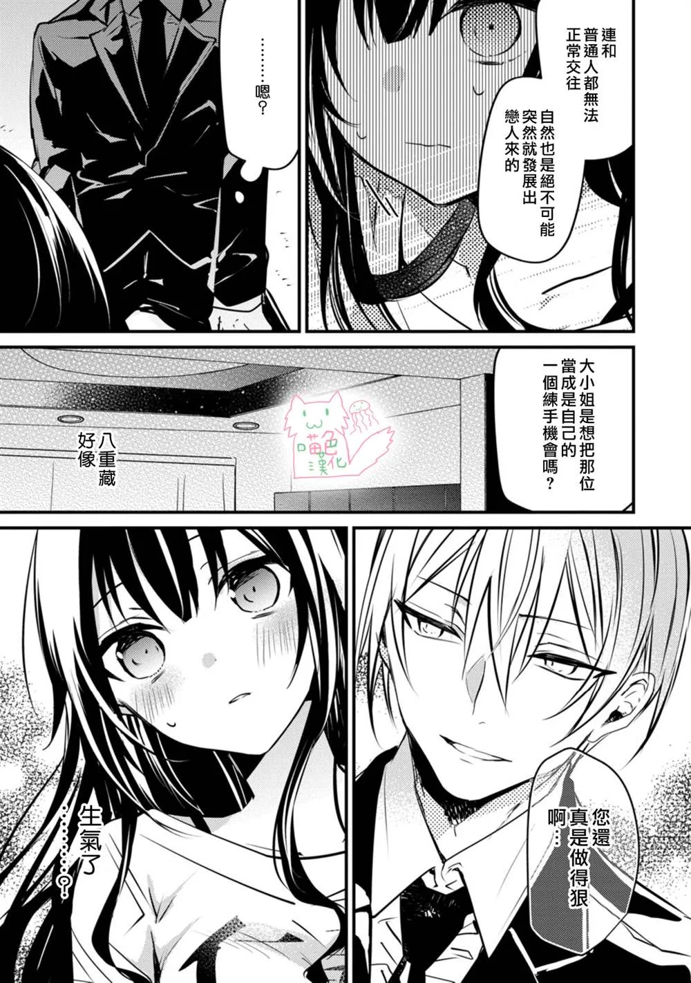 第1话 第25页
